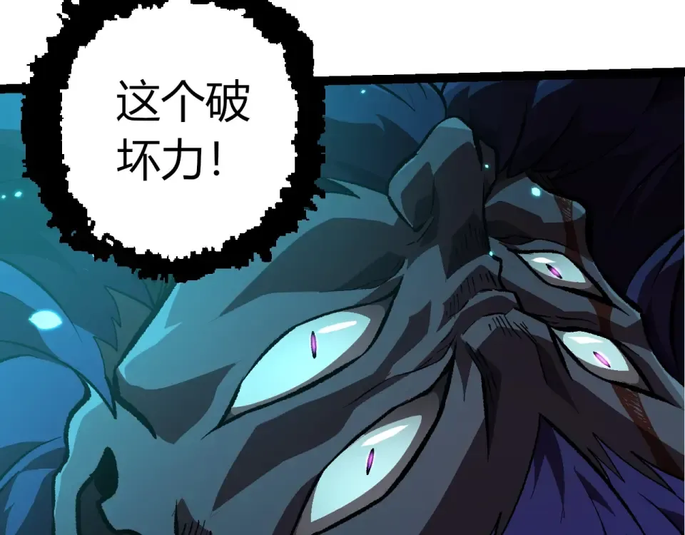 第474话 苦战 第27页
