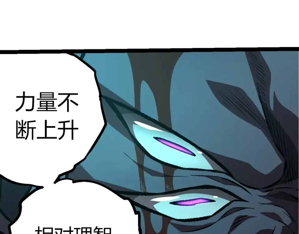 第474话 苦战 第30页