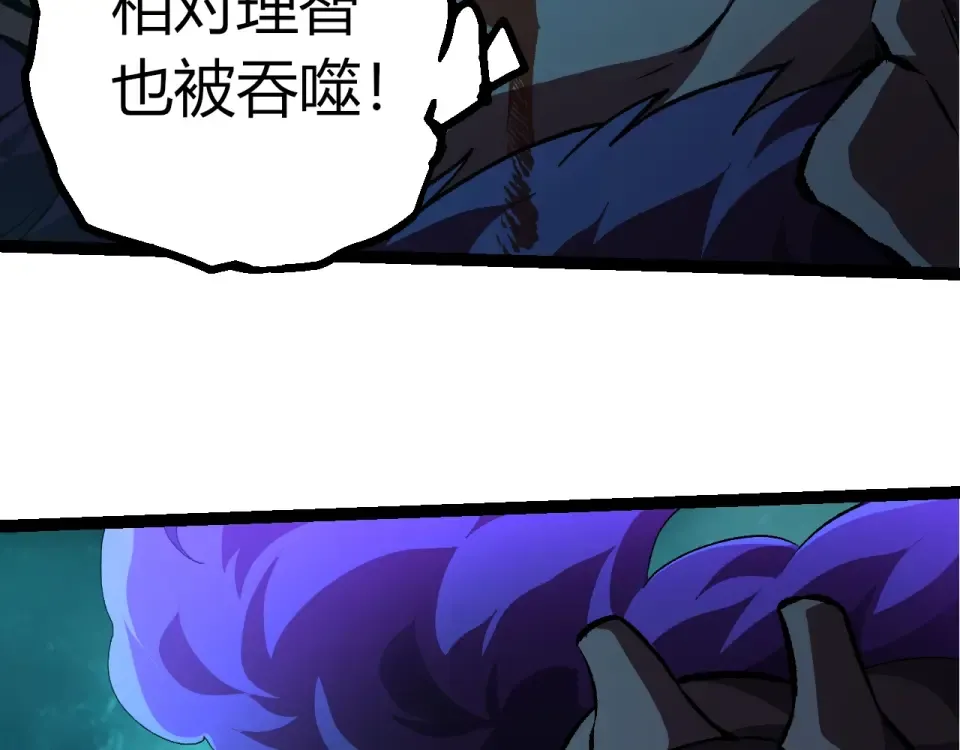 第474话 苦战 第31页