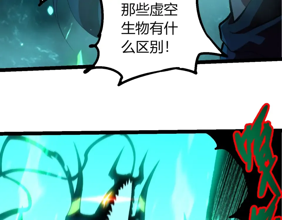 第474话 苦战 第33页
