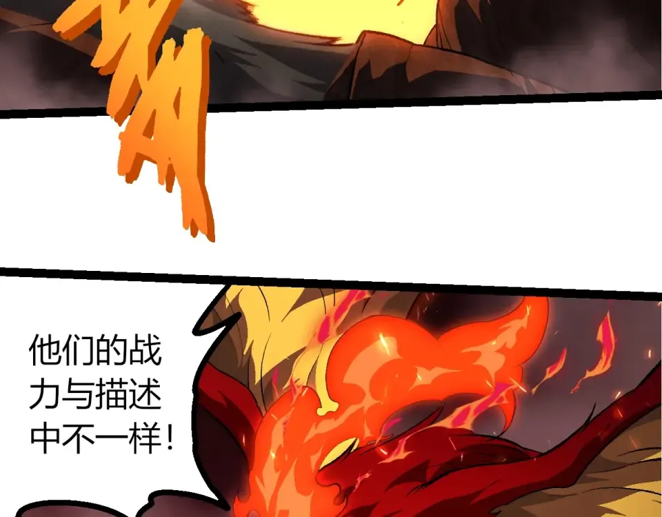 第474话 苦战 第70页