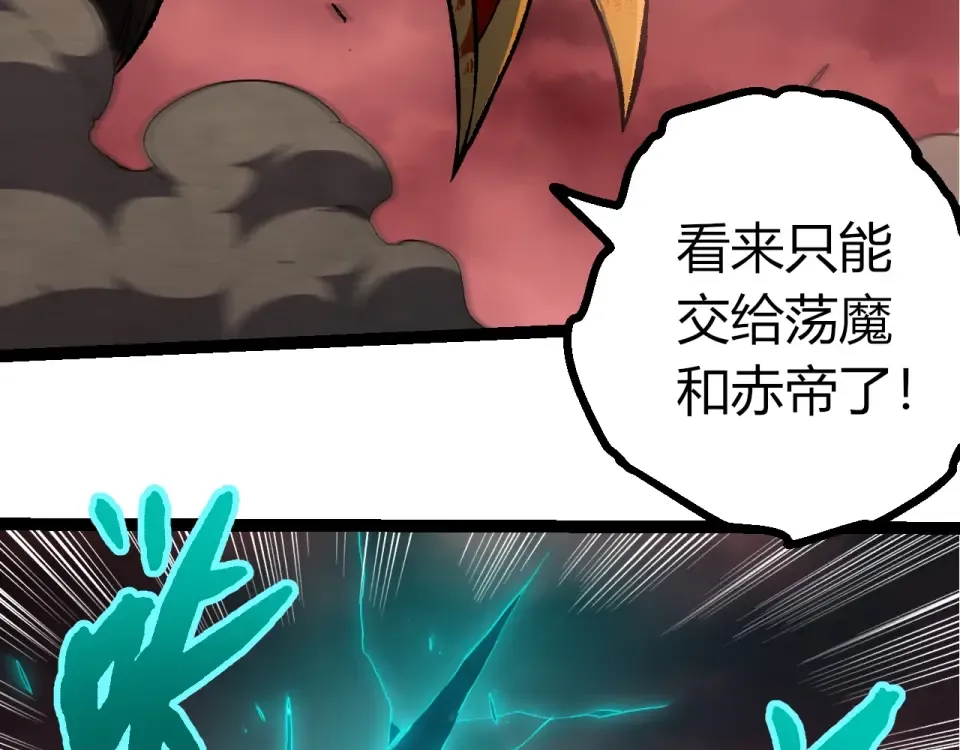 第474话 苦战 第89页