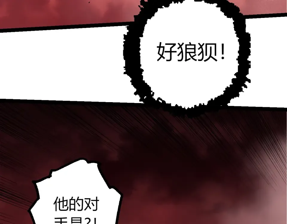 第474话 苦战 第98页