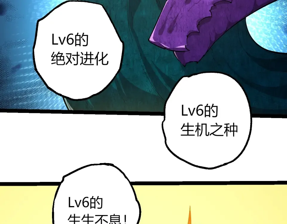 第475话 击退天庭 第101页