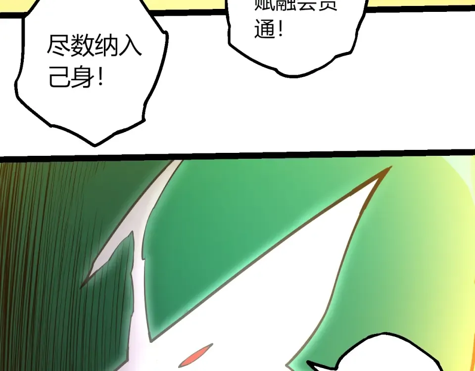 第475话 击退天庭 第103页