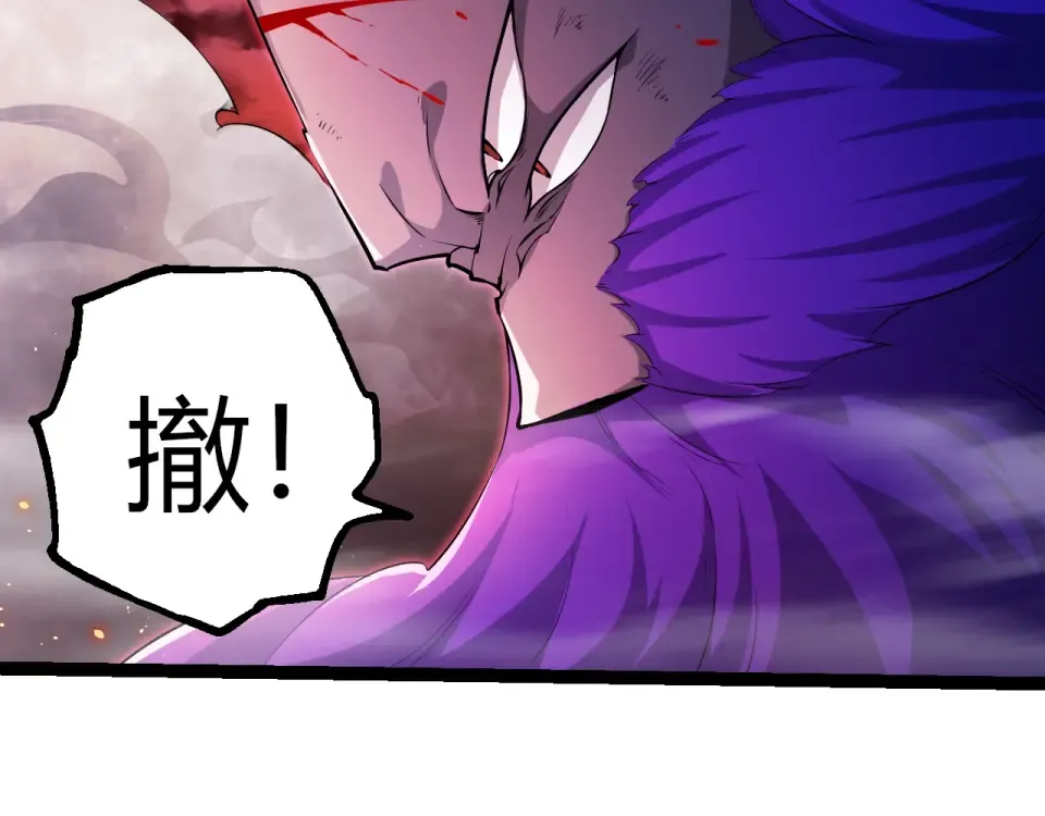 第475话 击退天庭 第12页