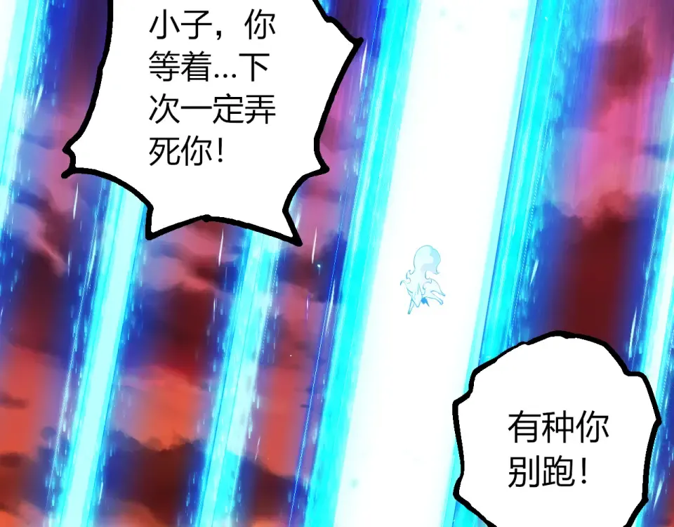 第475话 击退天庭 第20页