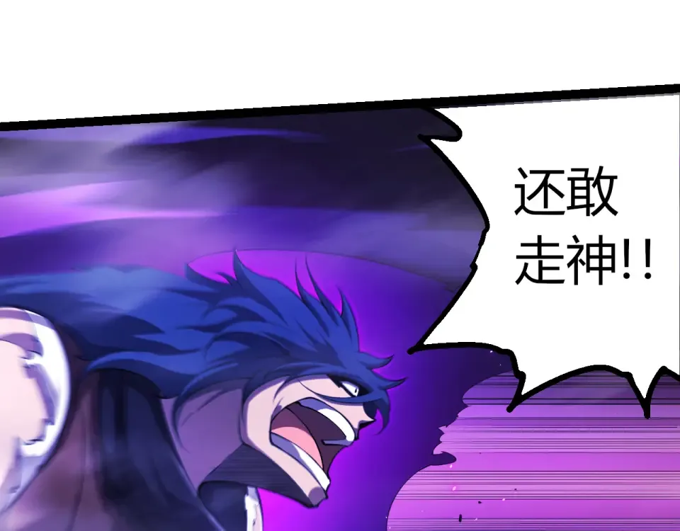 第475话 击退天庭 第23页