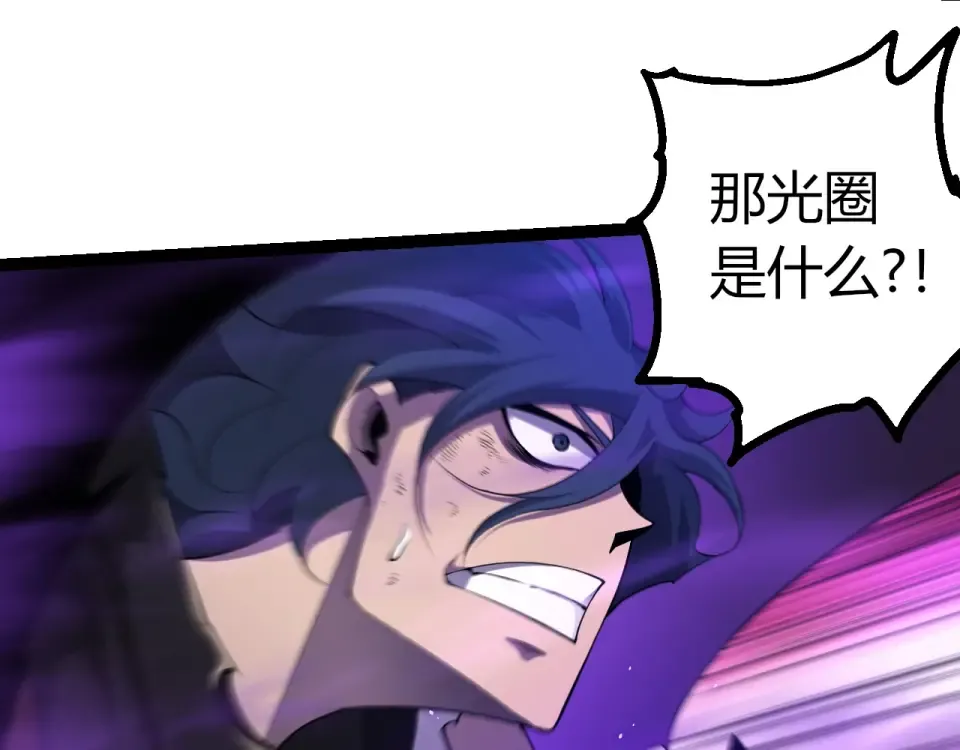 第475话 击退天庭 第30页