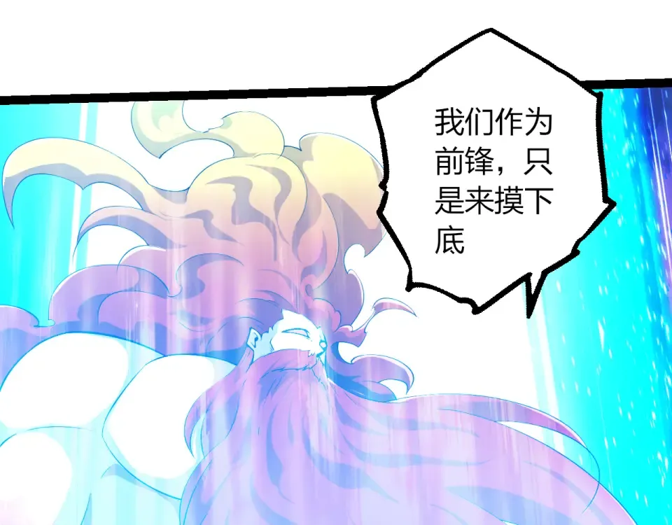 第475话 击退天庭 第45页