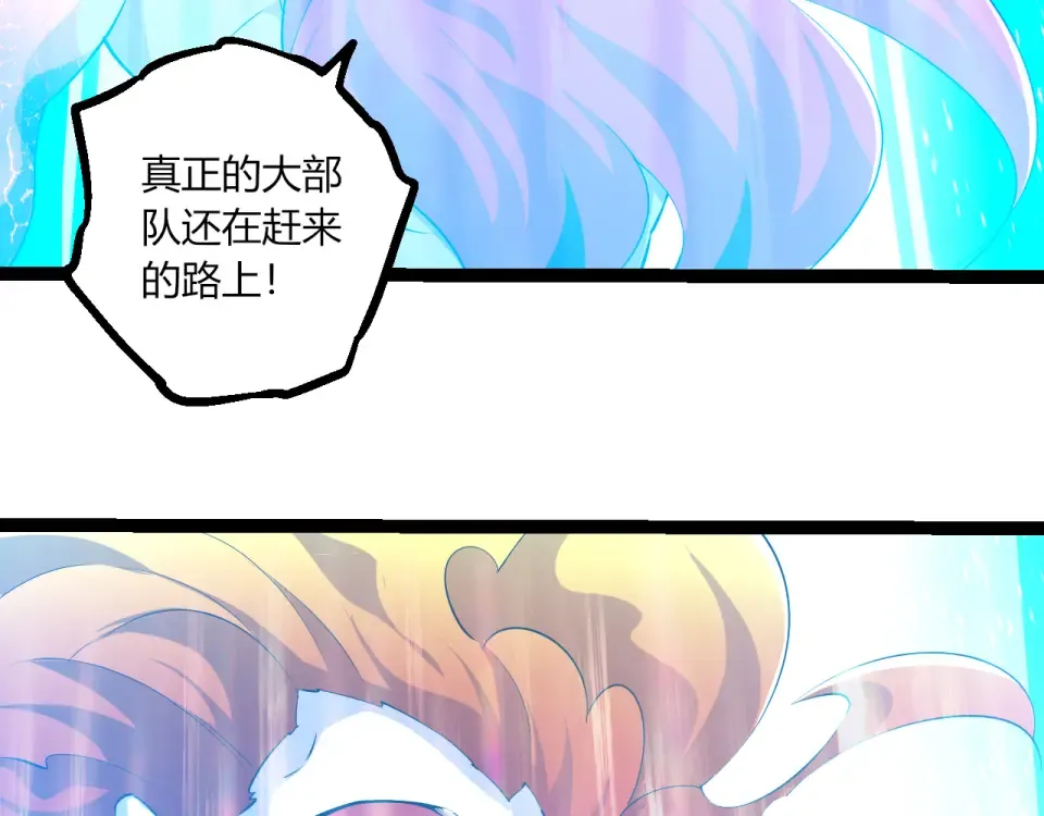 第475话 击退天庭 第46页