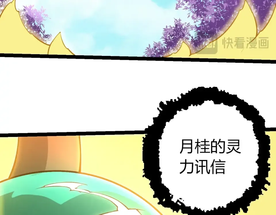 第475话 击退天庭 第58页