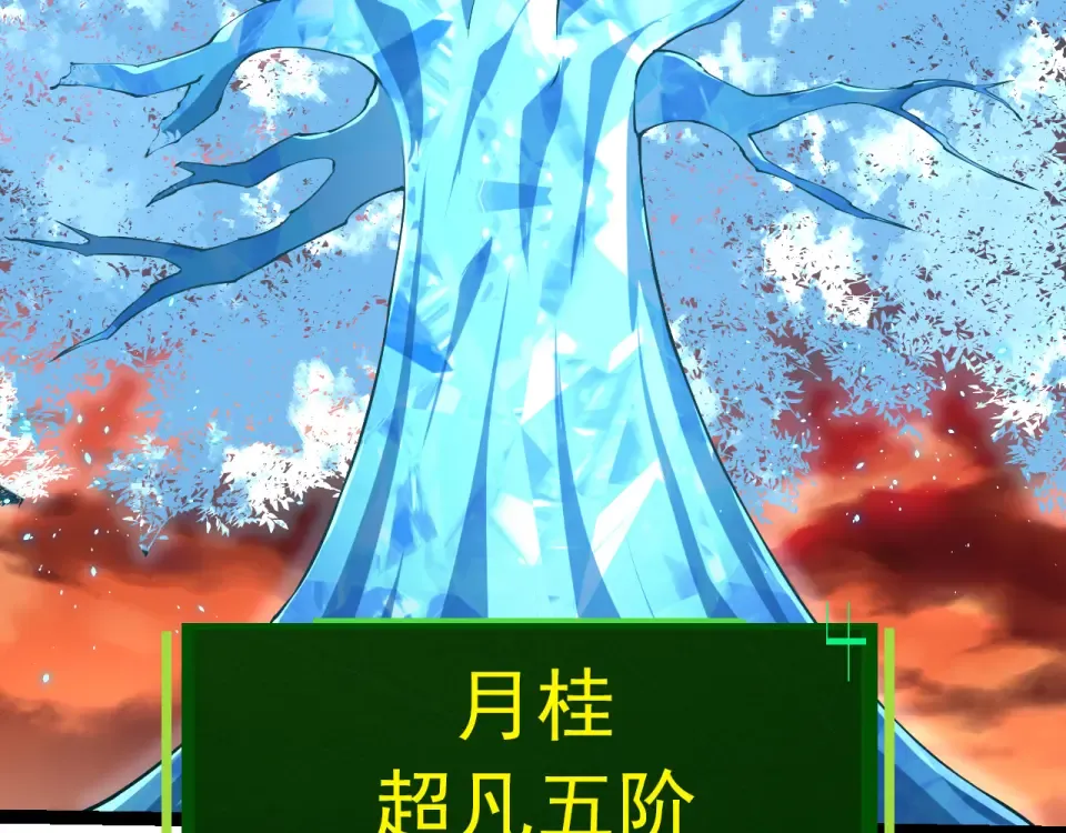 第475话 击退天庭 第50页