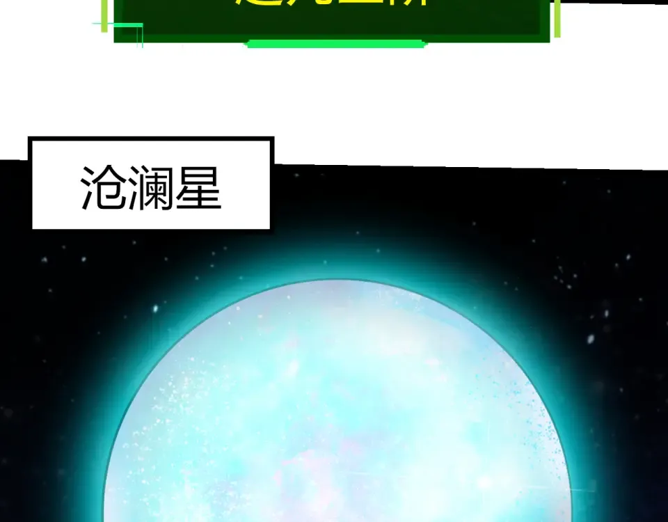 第475话 击退天庭 第51页
