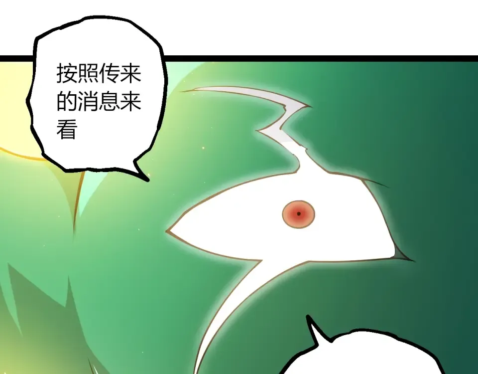 第475话 击退天庭 第65页