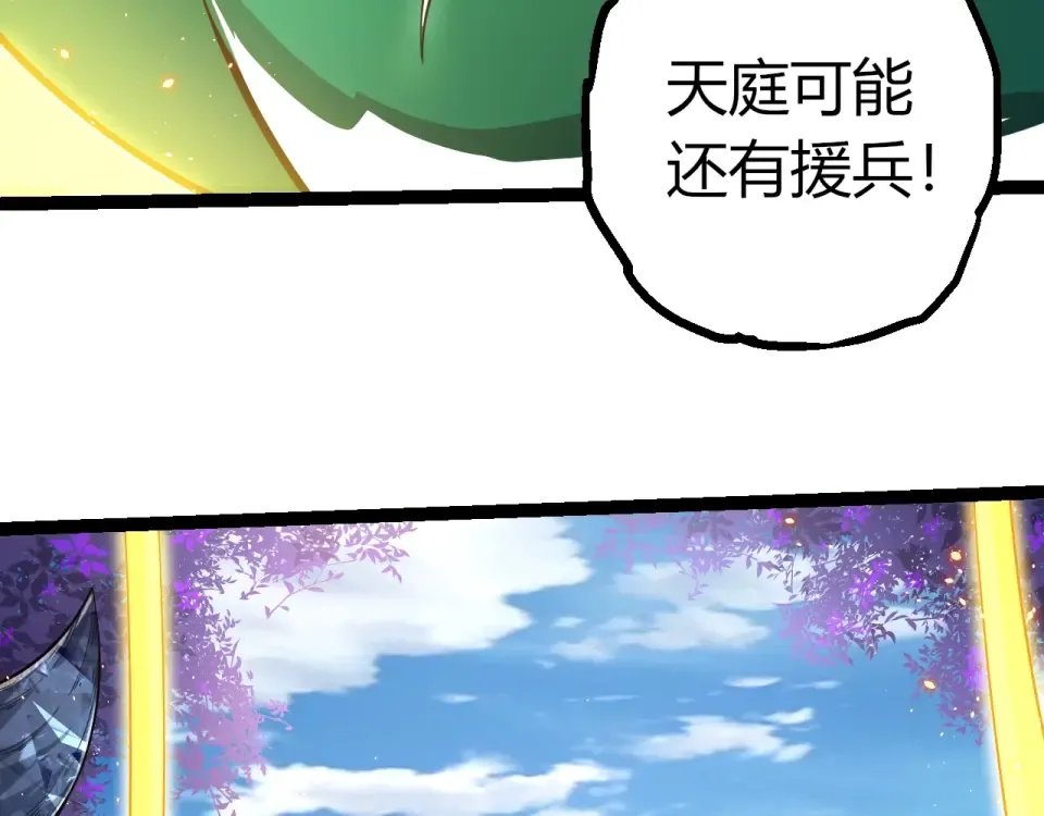 第475话 击退天庭 第66页