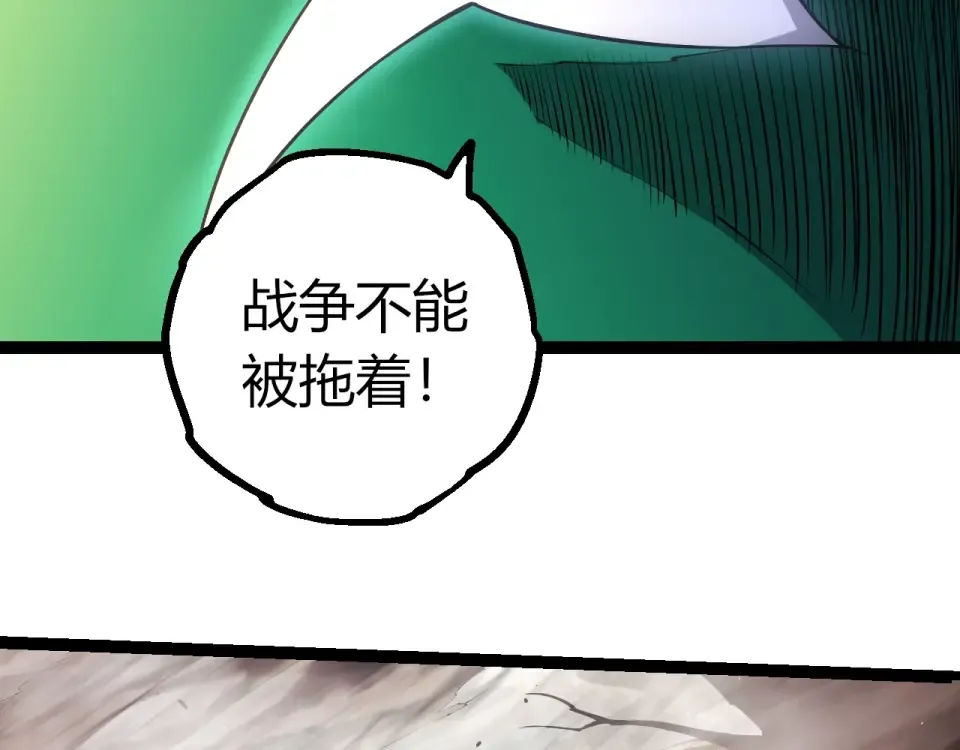 第475话 击退天庭 第69页