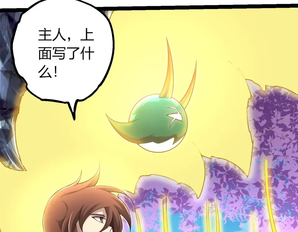 第475话 击退天庭 第60页