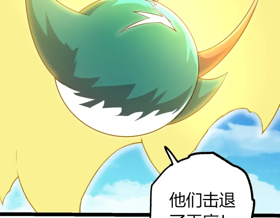第475话 击退天庭 第62页