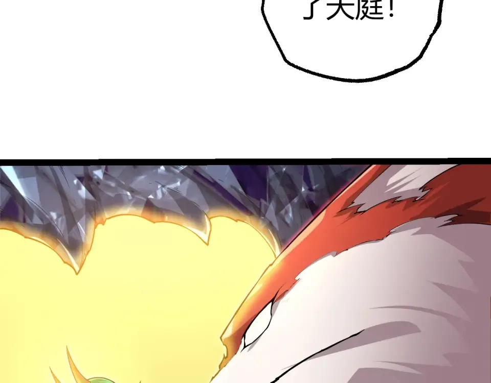 第475话 击退天庭 第63页