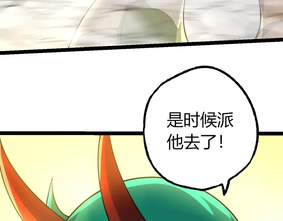 第475话 击退天庭 第76页
