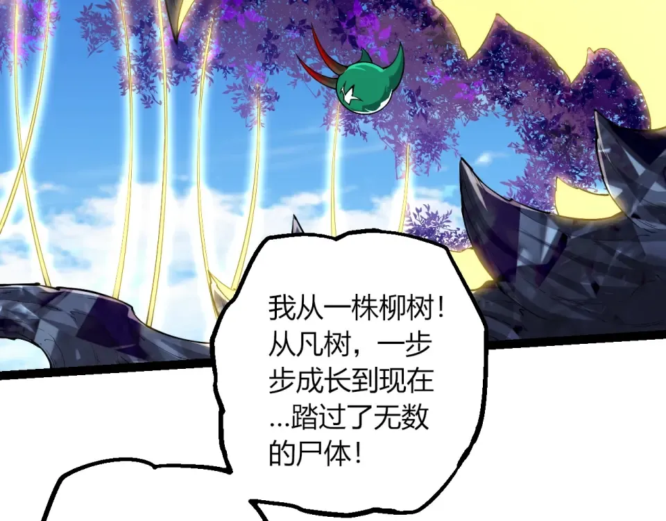 第475话 击退天庭 第79页