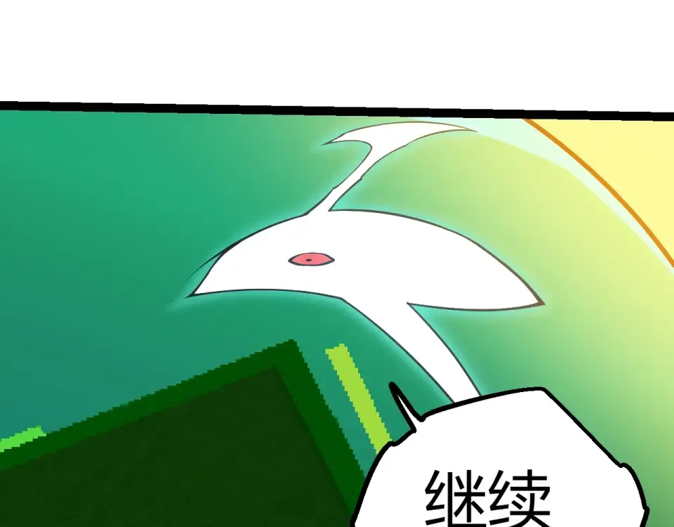 第475话 击退天庭 第85页