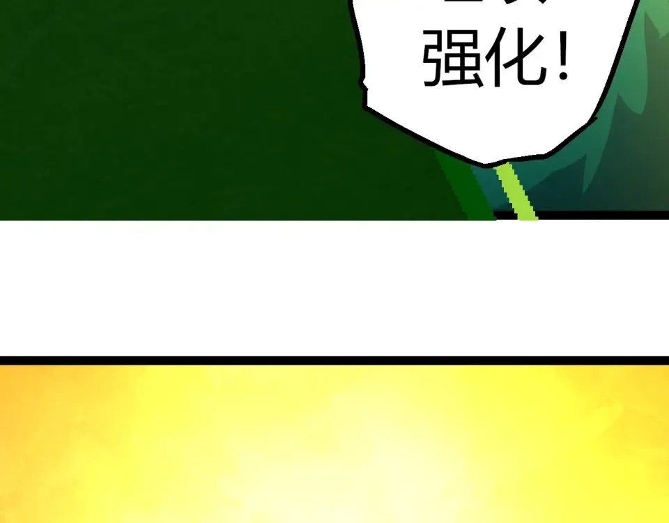 第475话 击退天庭 第86页