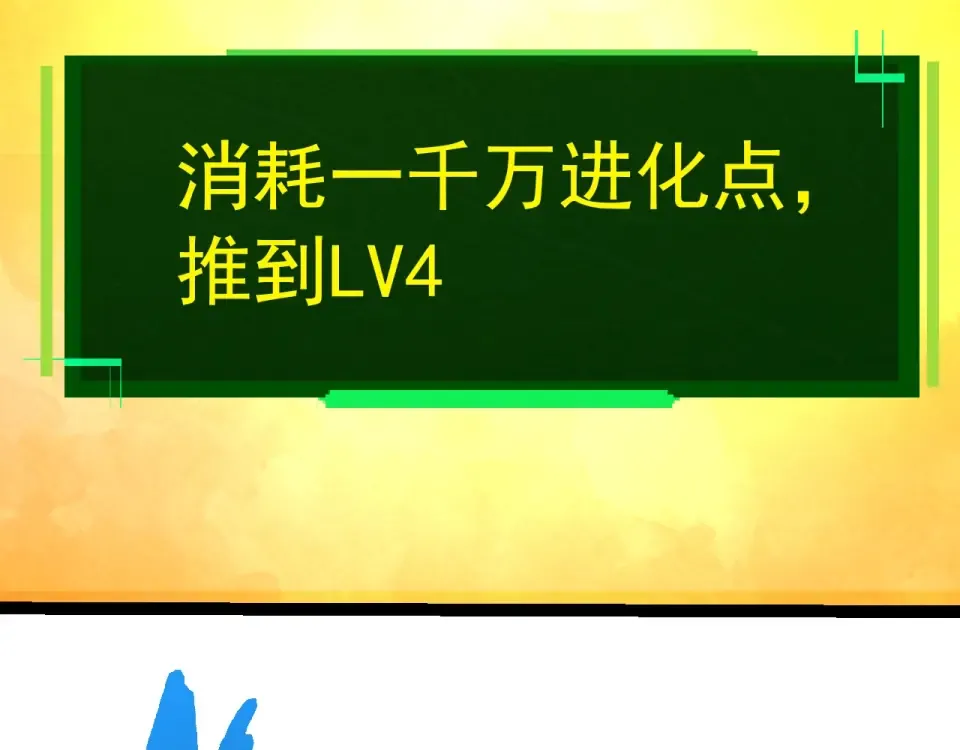 第475话 击退天庭 第87页
