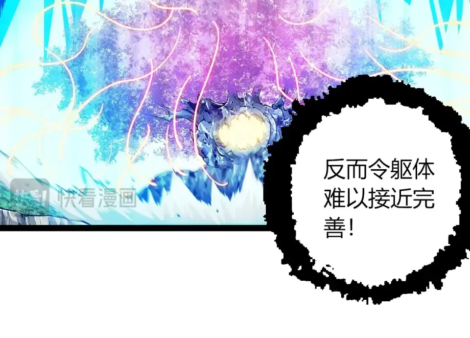 第475话 击退天庭 第94页