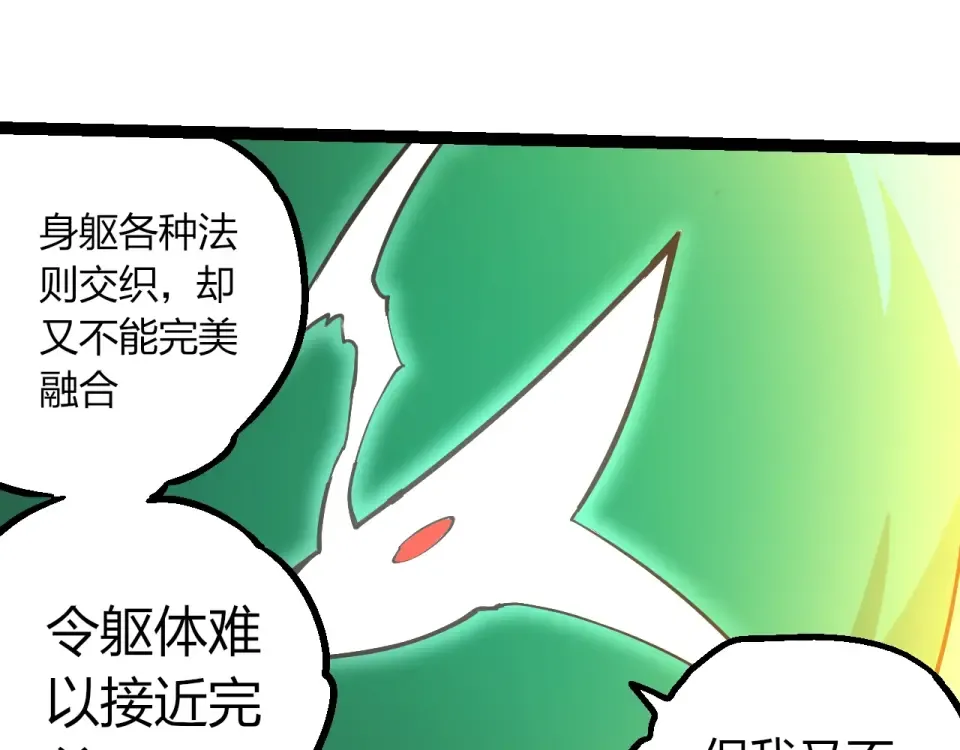 第475话 击退天庭 第95页