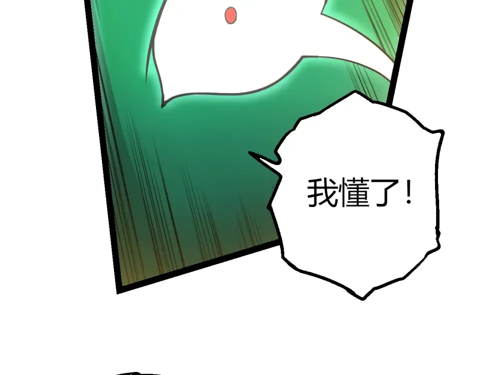 第475话 击退天庭 第97页