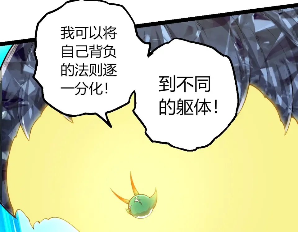第475话 击退天庭 第98页