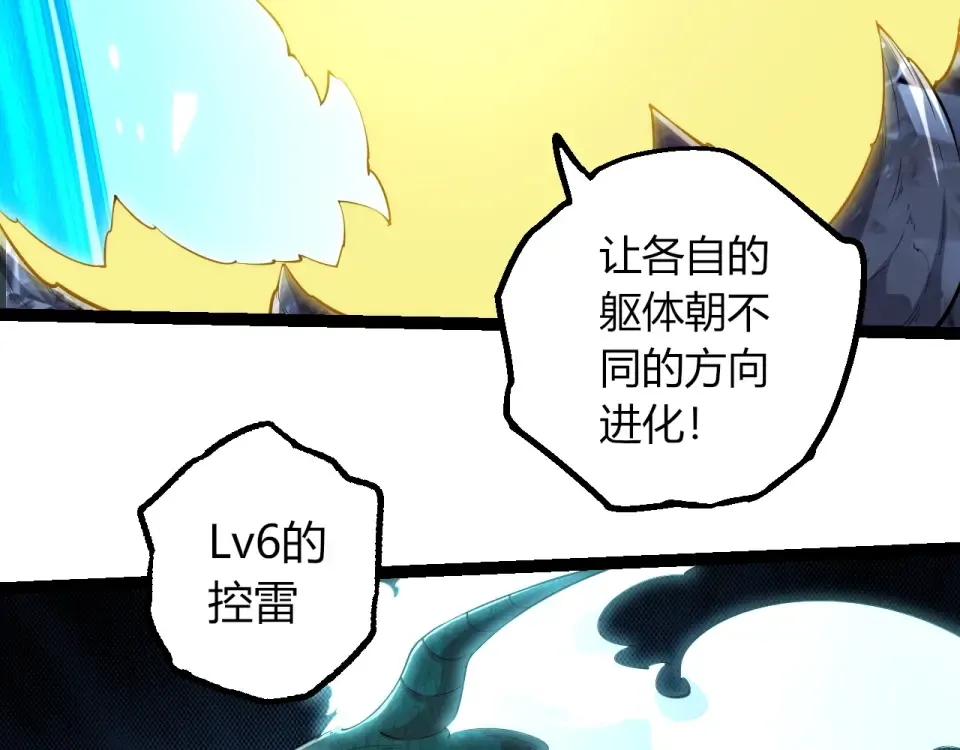 第475话 击退天庭 第99页