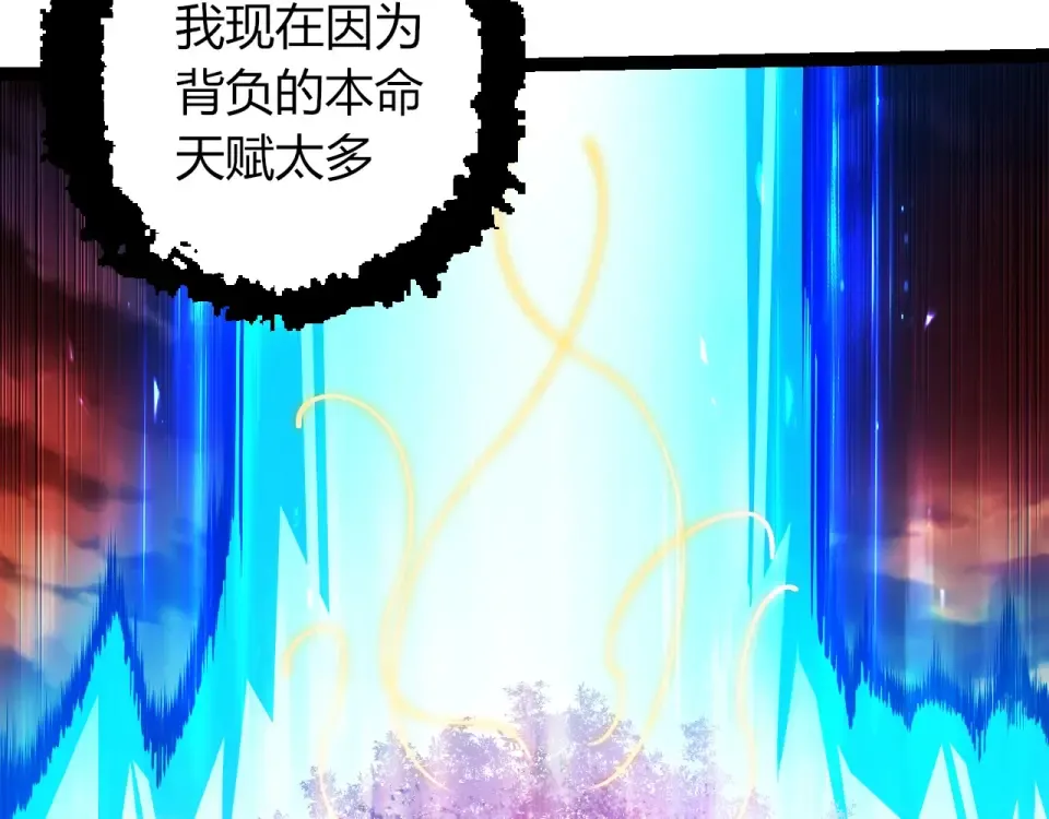 第475话 击退天庭 第93页