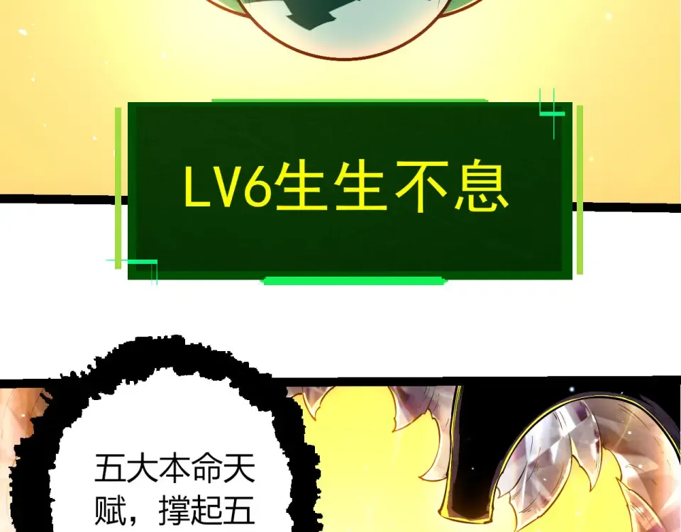 第476话 五大分身 第18页