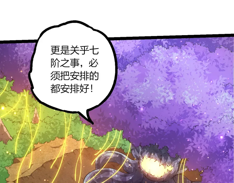 第476话 五大分身 第25页
