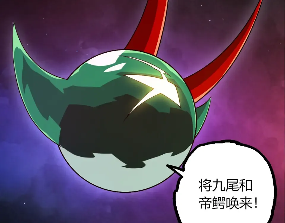 第476话 五大分身 第27页