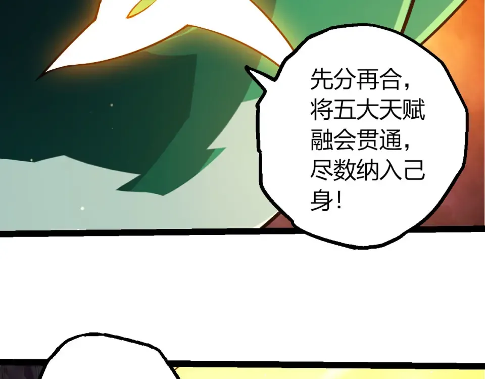 第476话 五大分身 第21页