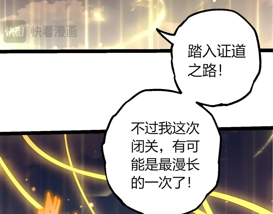 第476话 五大分身 第23页