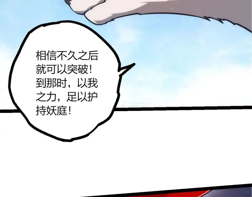 第476话 五大分身 第36页