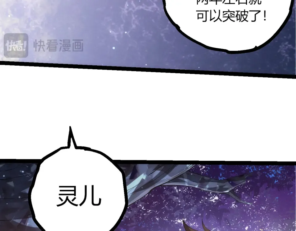 第476话 五大分身 第38页
