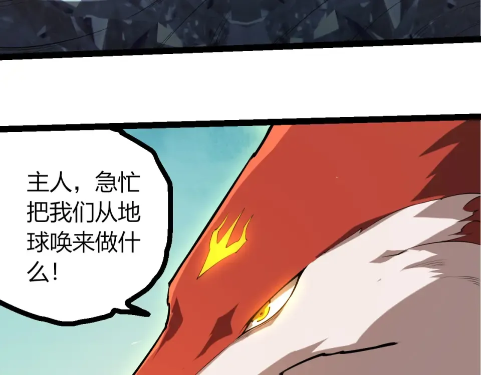 第476话 五大分身 第30页