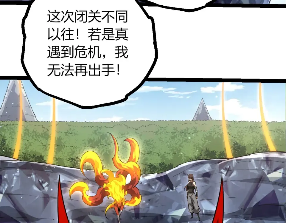 第476话 五大分身 第33页