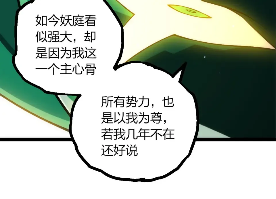 第476话 五大分身 第44页