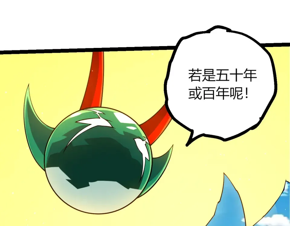 第476话 五大分身 第45页