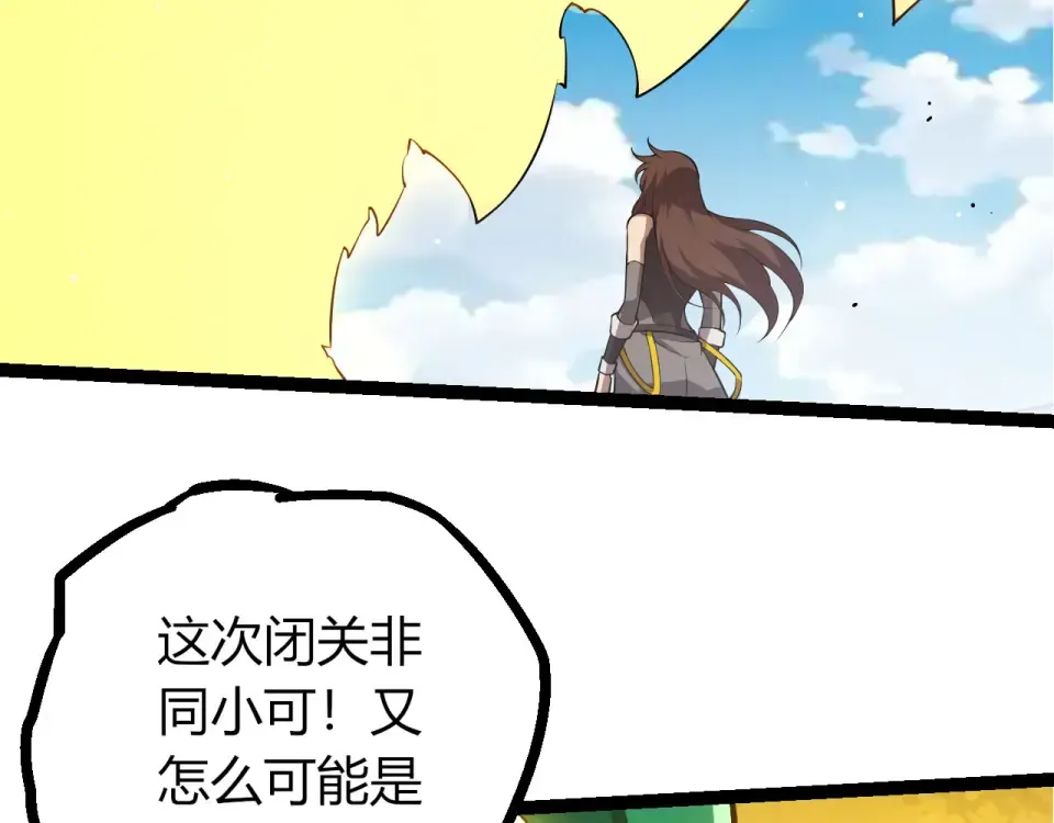 第476话 五大分身 第46页
