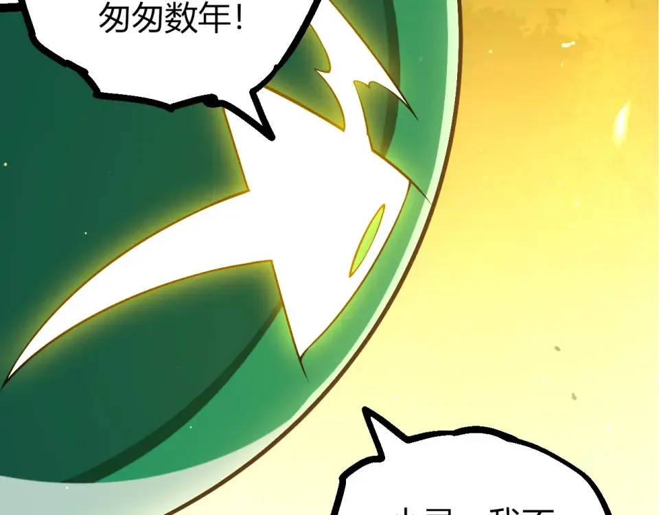 第476话 五大分身 第47页