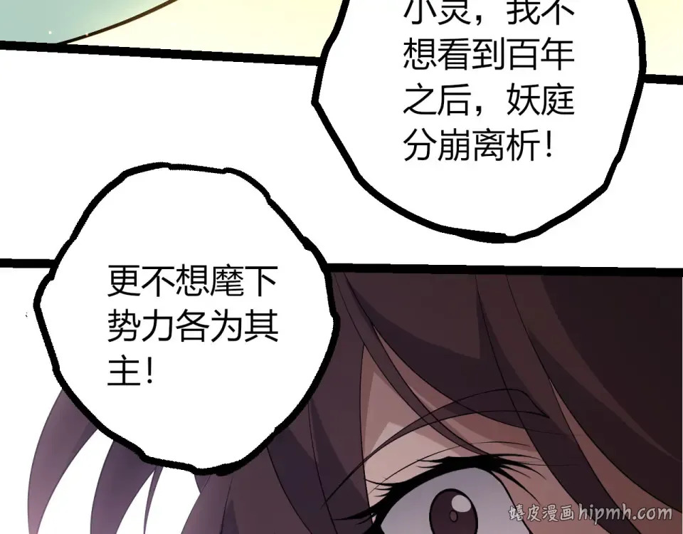 第476话 五大分身 第48页