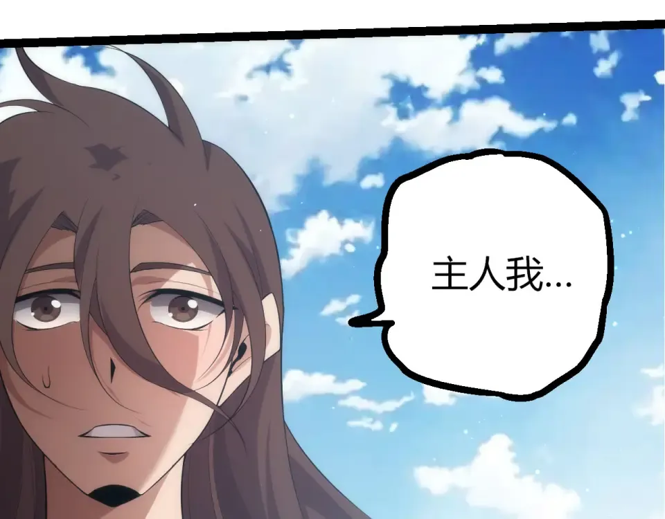 第476话 五大分身 第42页